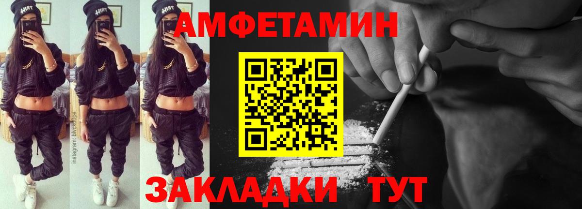 АМФЕТАМИН 97% Ростов Великий
