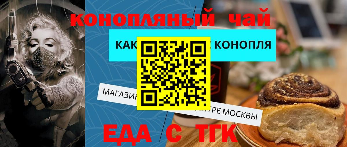 Ростов Великий  Печенье с ТГК конопля  Вход с VPN 
