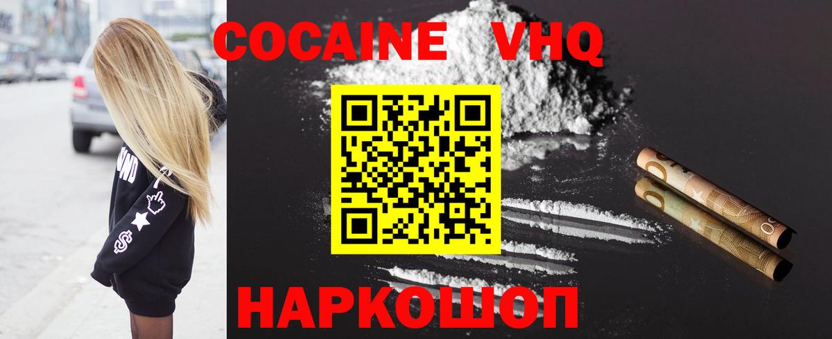 Кокаин Боливия Ростов Великий