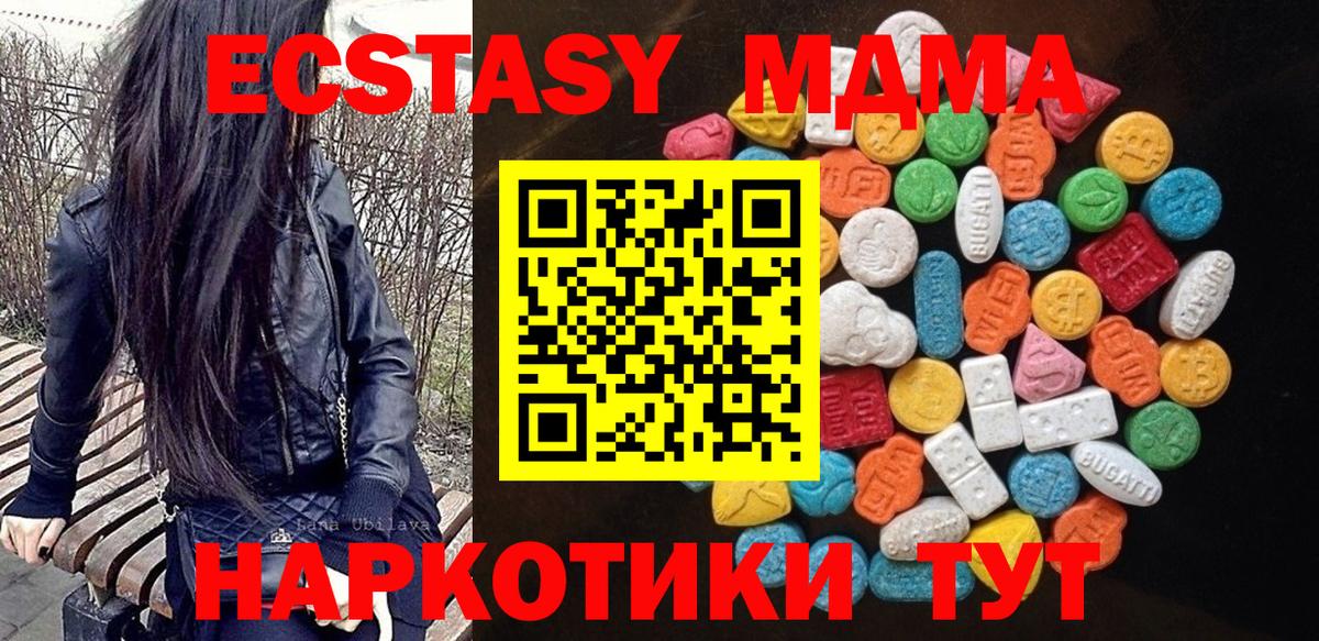 Ростов Великий  Ecstasy XTC  ЭКСТАЗИ Дубай  Ecstasy  Вход с VPN 