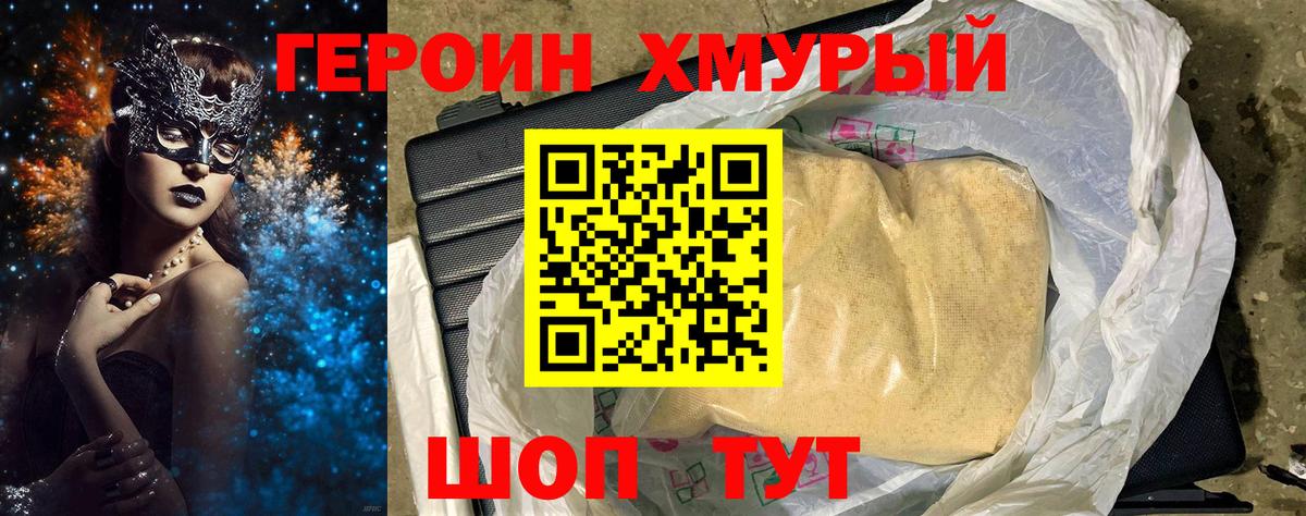 Ростов Великий  Героин хмурый  Вход с VPN 