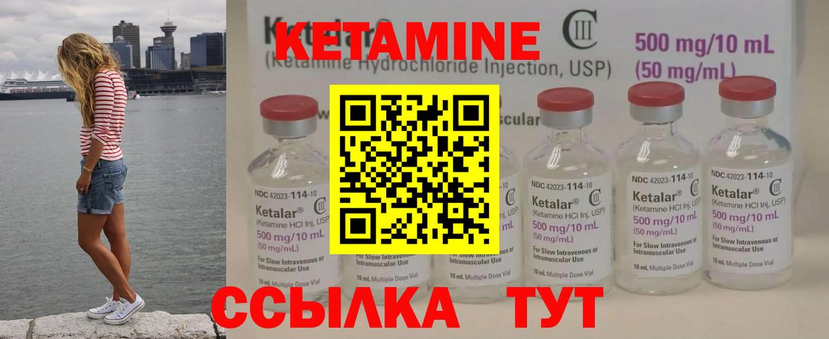 Ростов Великий  Кетамин ketamine  Вход с VPN  КЕТАМИН VHQ 