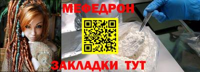 мефедрон VHQ Будённовск