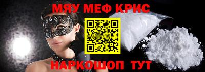 мефедрон VHQ Будённовск