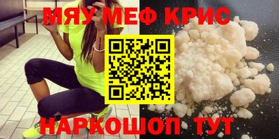 мефедрон VHQ Будённовск