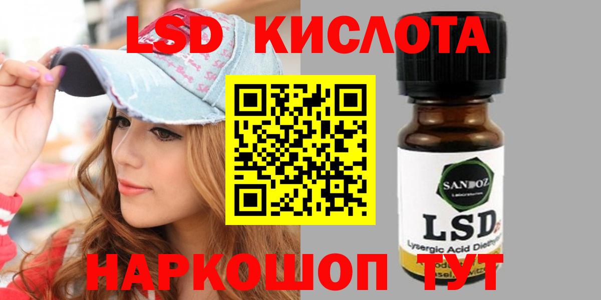 LSD-25 экстази кислота  Лсд 25 экстази кислота  ЛСД экстази  Ростов Великий  Вход с VPN 
