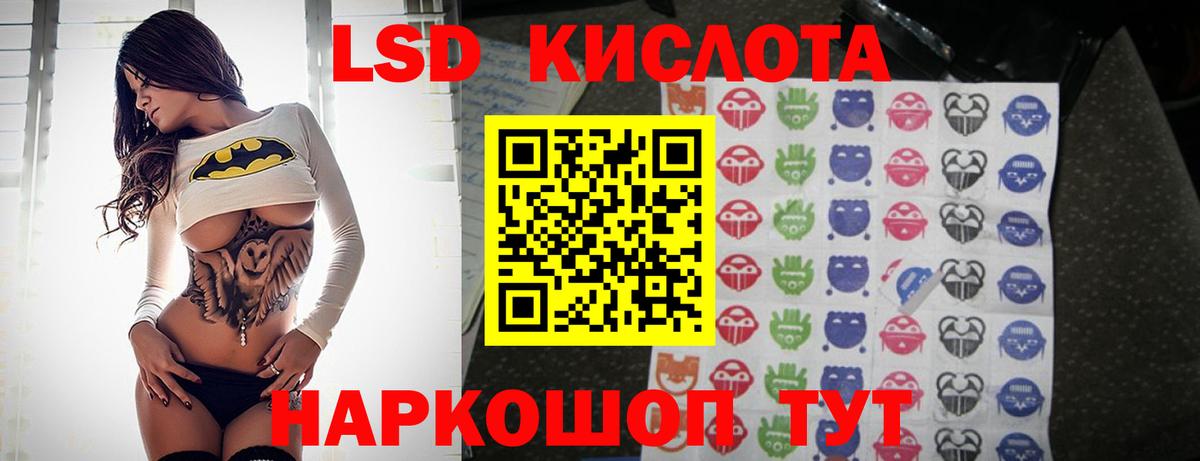 LSD-25 экстази кислота Ростов Великий