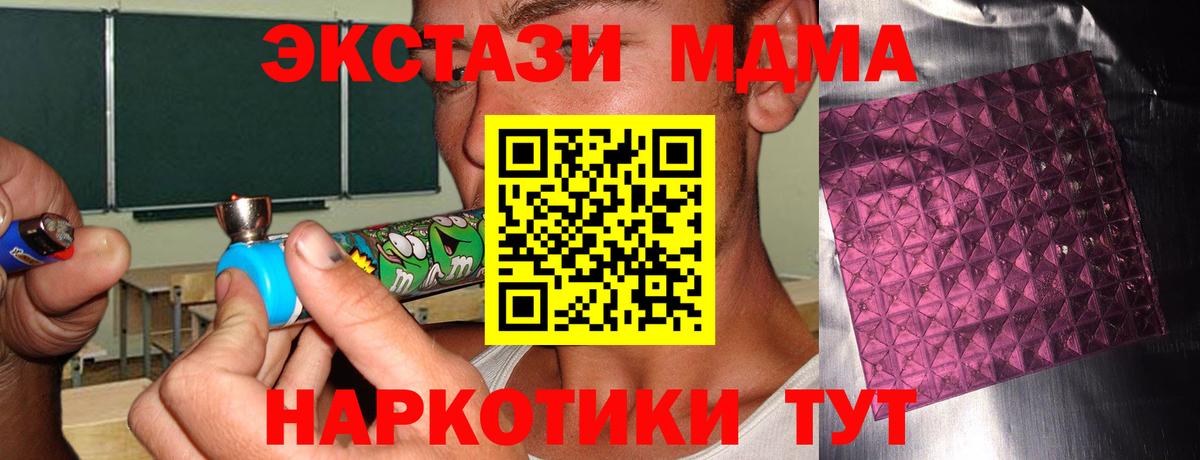 Ростов Великий  MDMA молли  МДМА кристаллы  MDMA  Вход с VPN 