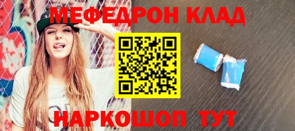 Меф кристаллы Ростов Великий