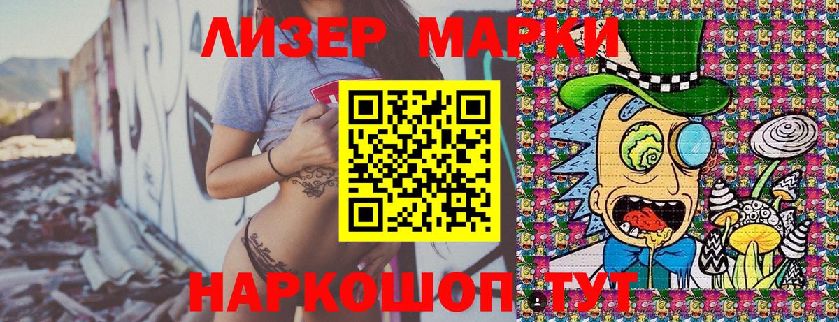 Наркотические марки 1,5мг Ростов Великий