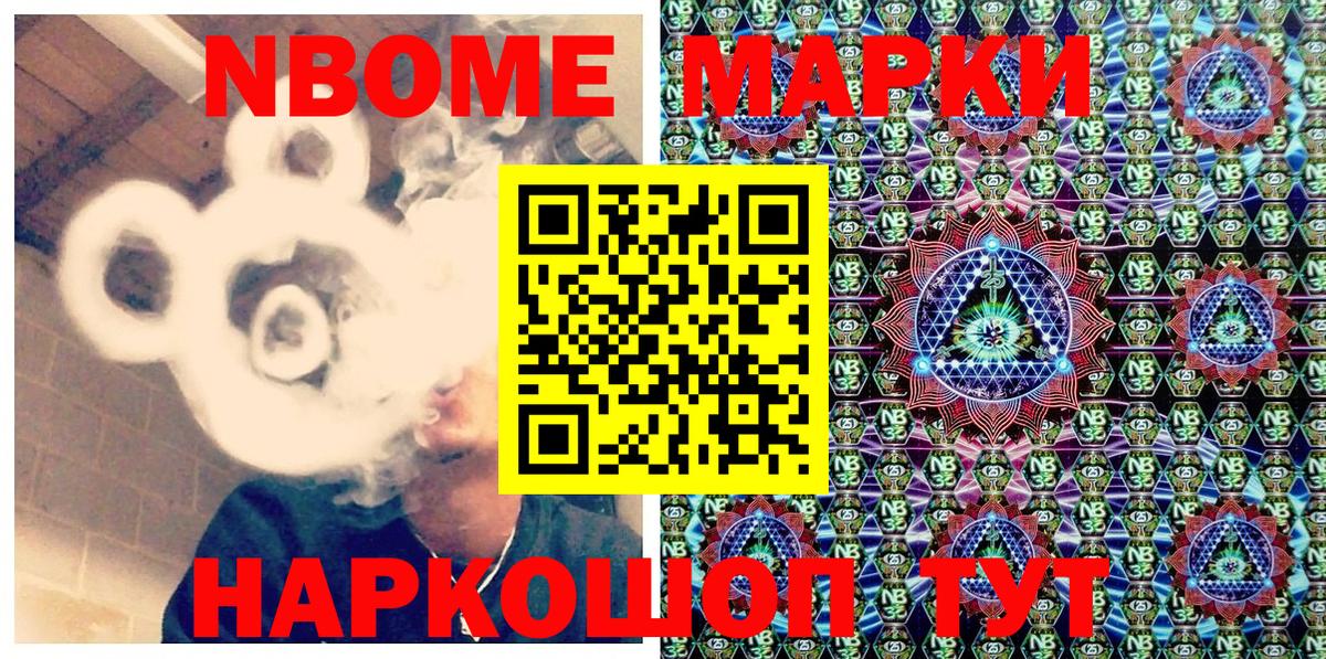 закладки  Наркотические марки 1,8мг  Вход с VPN  Ростов Великий  Марки NBOMe 