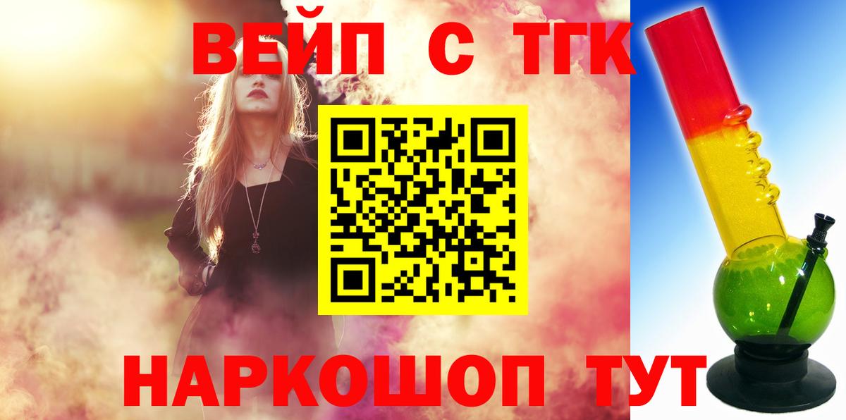 Ростов Великий  Дистиллят ТГК концентрат  Вход с VPN 